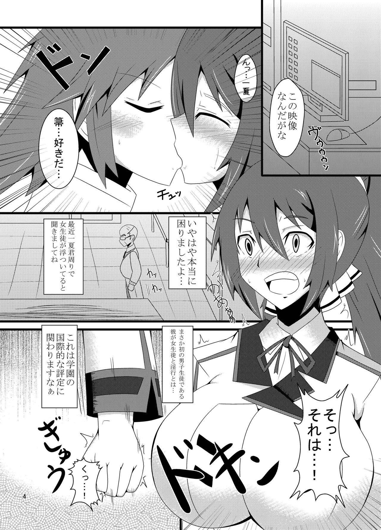 IN Infinite Netoraresu page 4 full