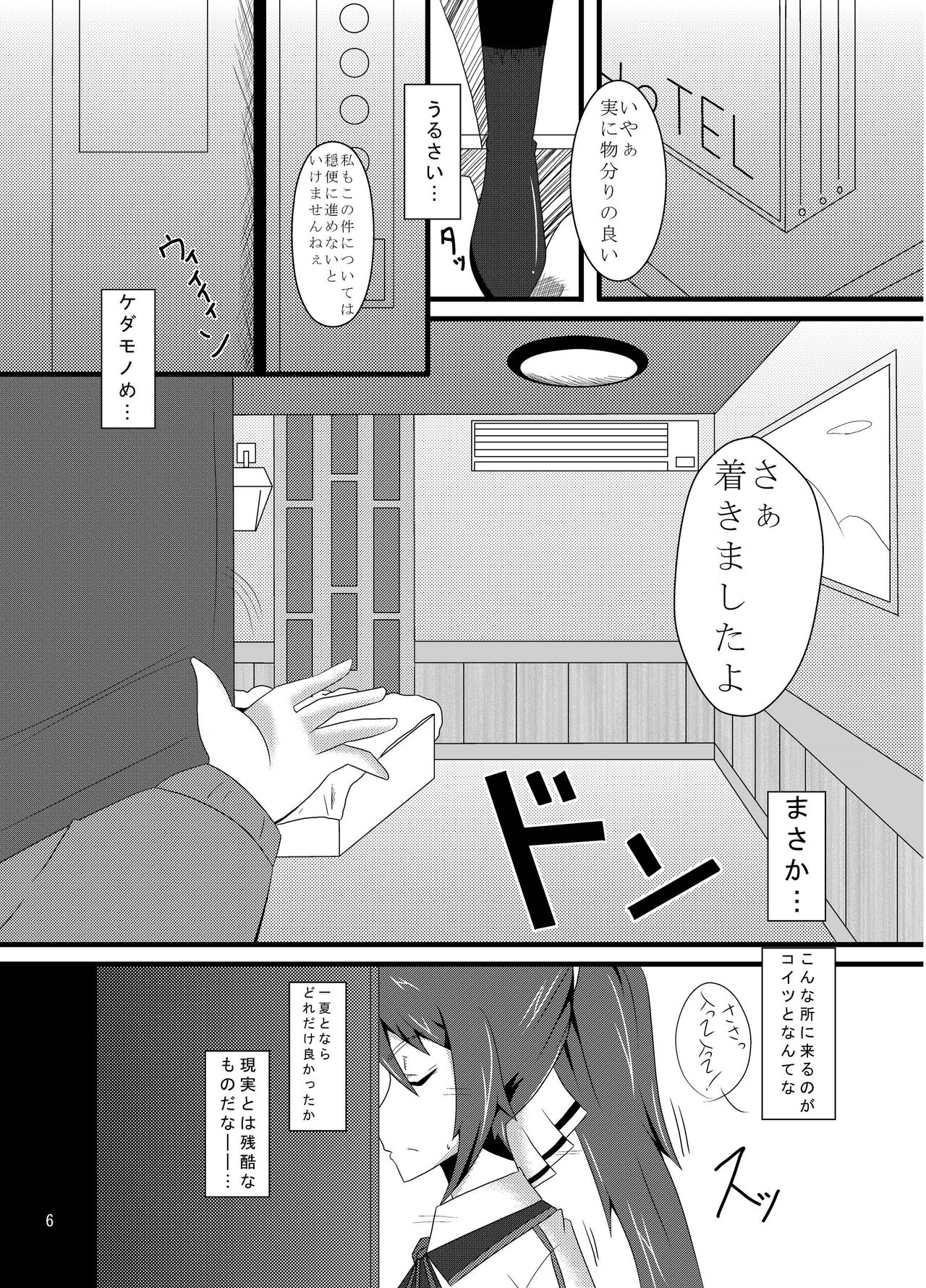 IN Infinite Netoraresu page 6 full