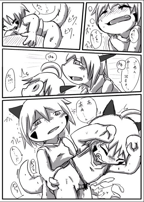 Doneru - 02 - Futago no Manga page 10 full