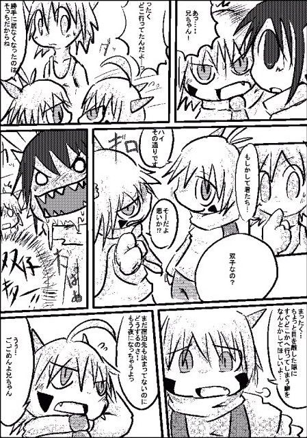 Doneru - 02 - Futago no Manga page 2 full