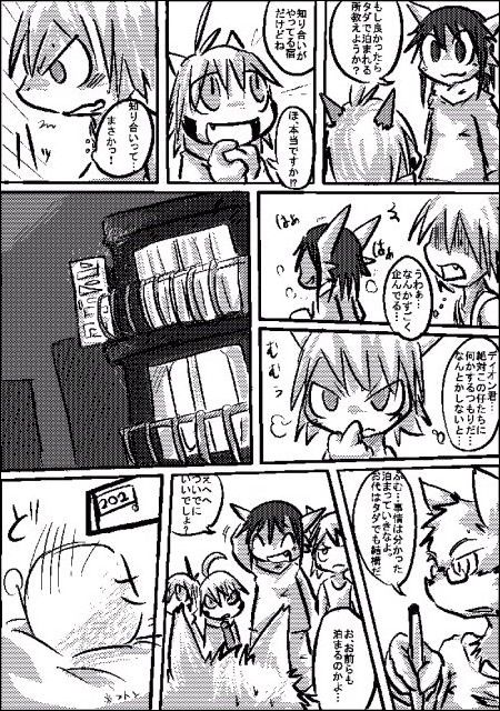 Doneru - 02 - Futago no Manga page 3 full