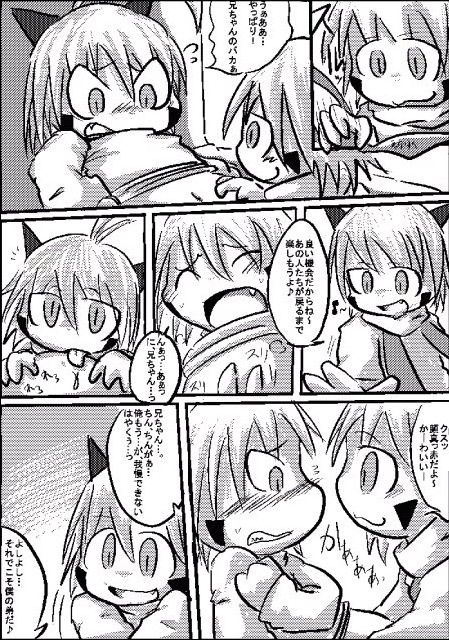 Doneru - 02 - Futago no Manga page 5 full