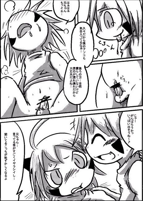 Doneru - 02 - Futago no Manga page 7 full