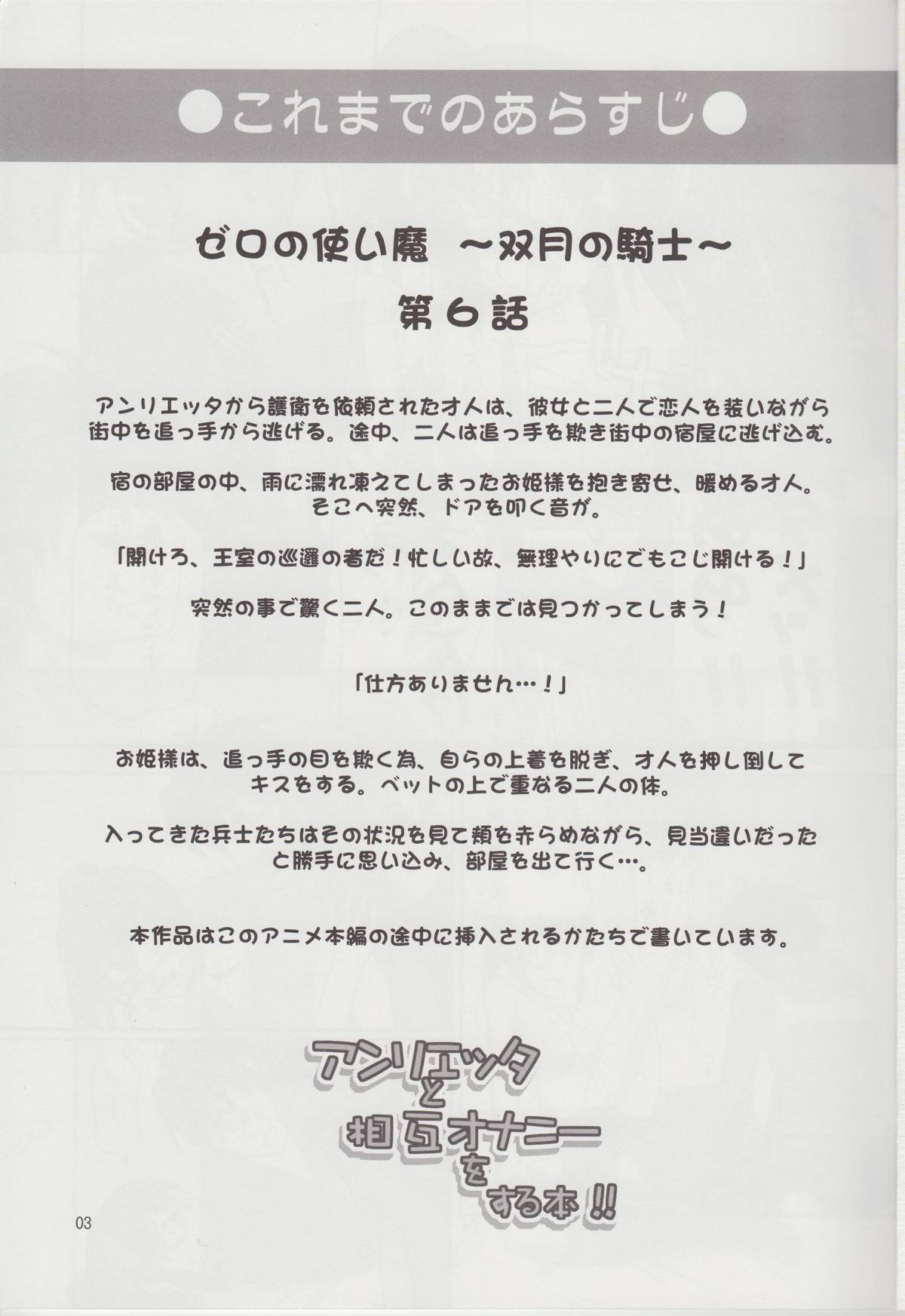 Henrietta to Sougo Onanie wo Suru Hon!! page 2 full