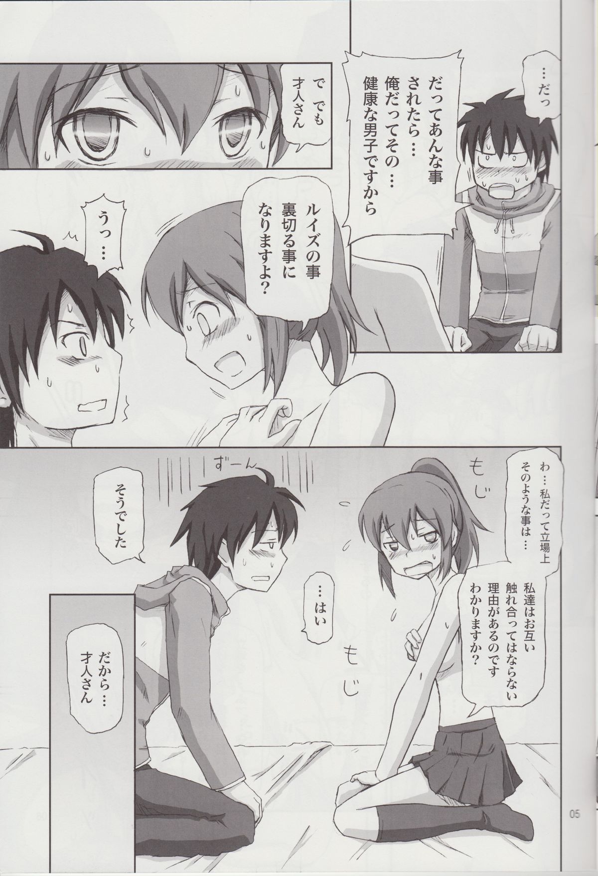 Henrietta to Sougo Onanie wo Suru Hon!! page 4 full