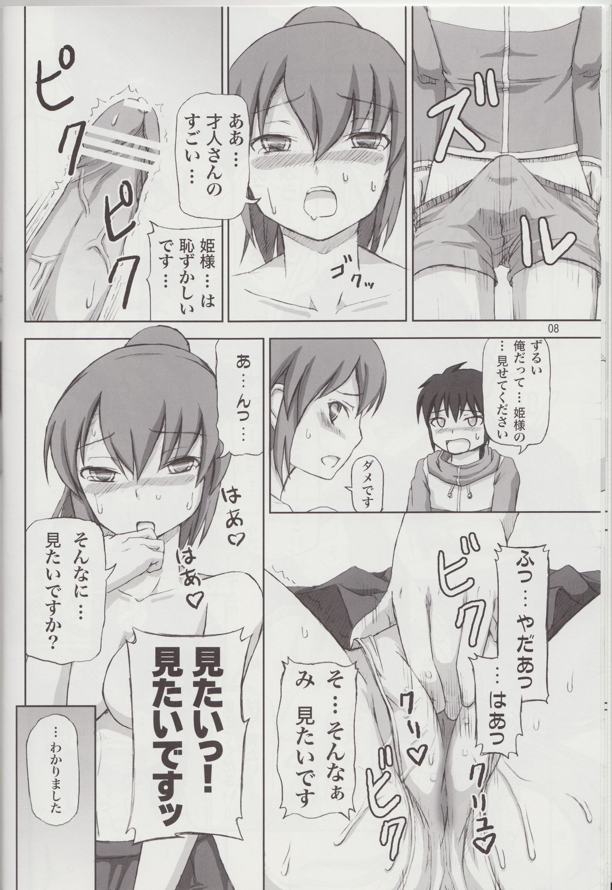 Henrietta to Sougo Onanie wo Suru Hon!! page 7 full
