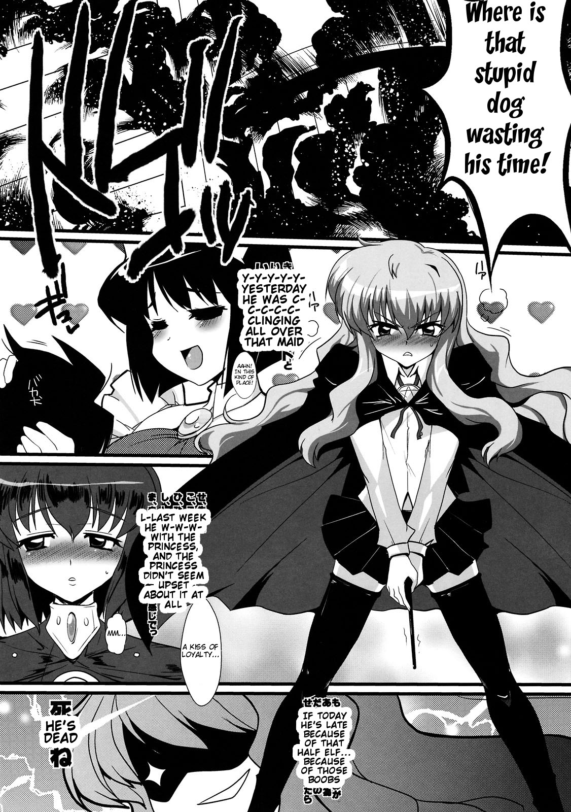 Slave no Analouise page 5 full