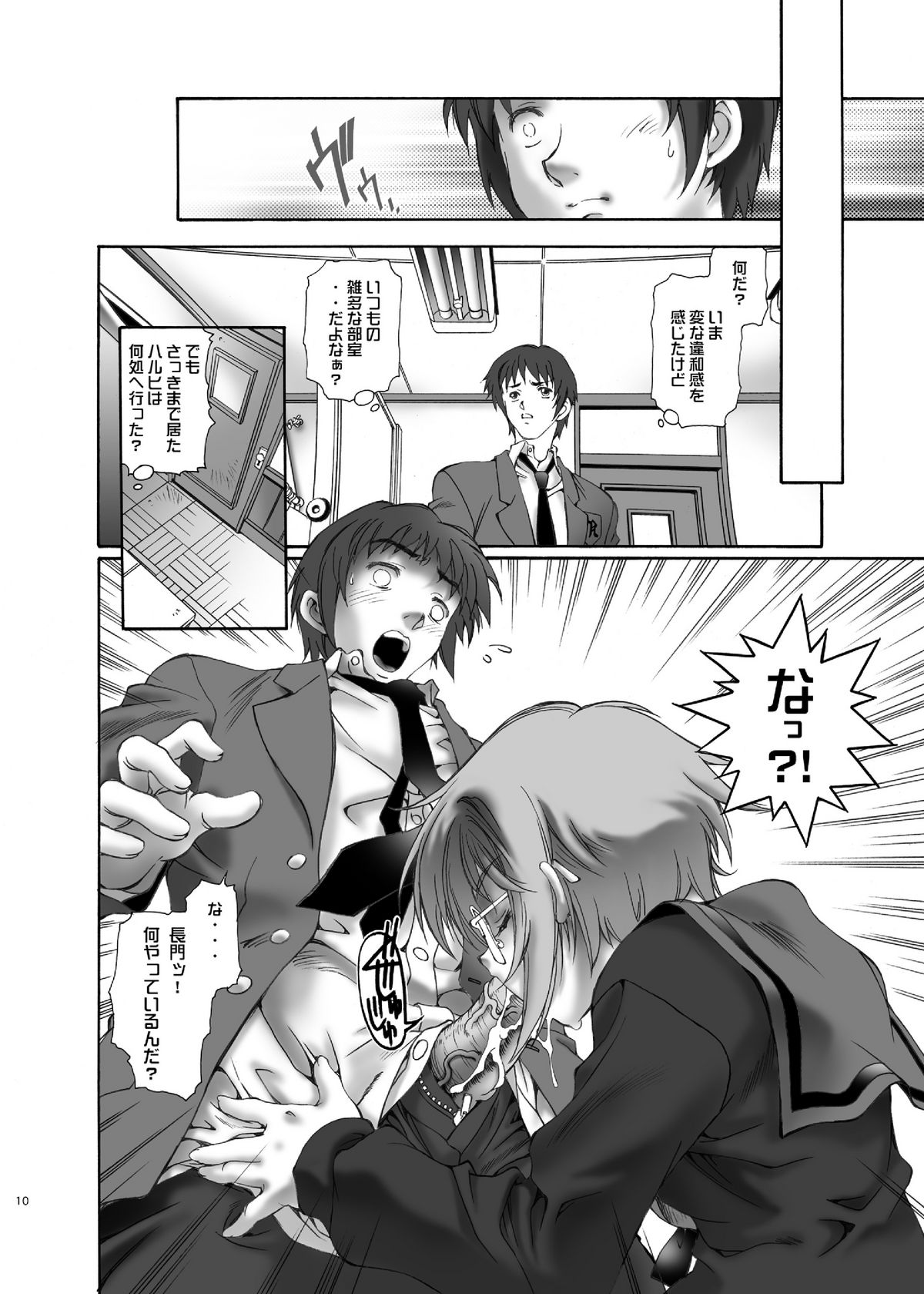 NS Paradise page 10 full