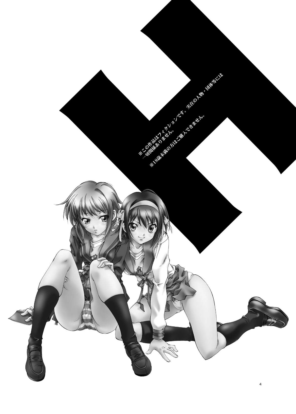 NS Paradise page 4 full