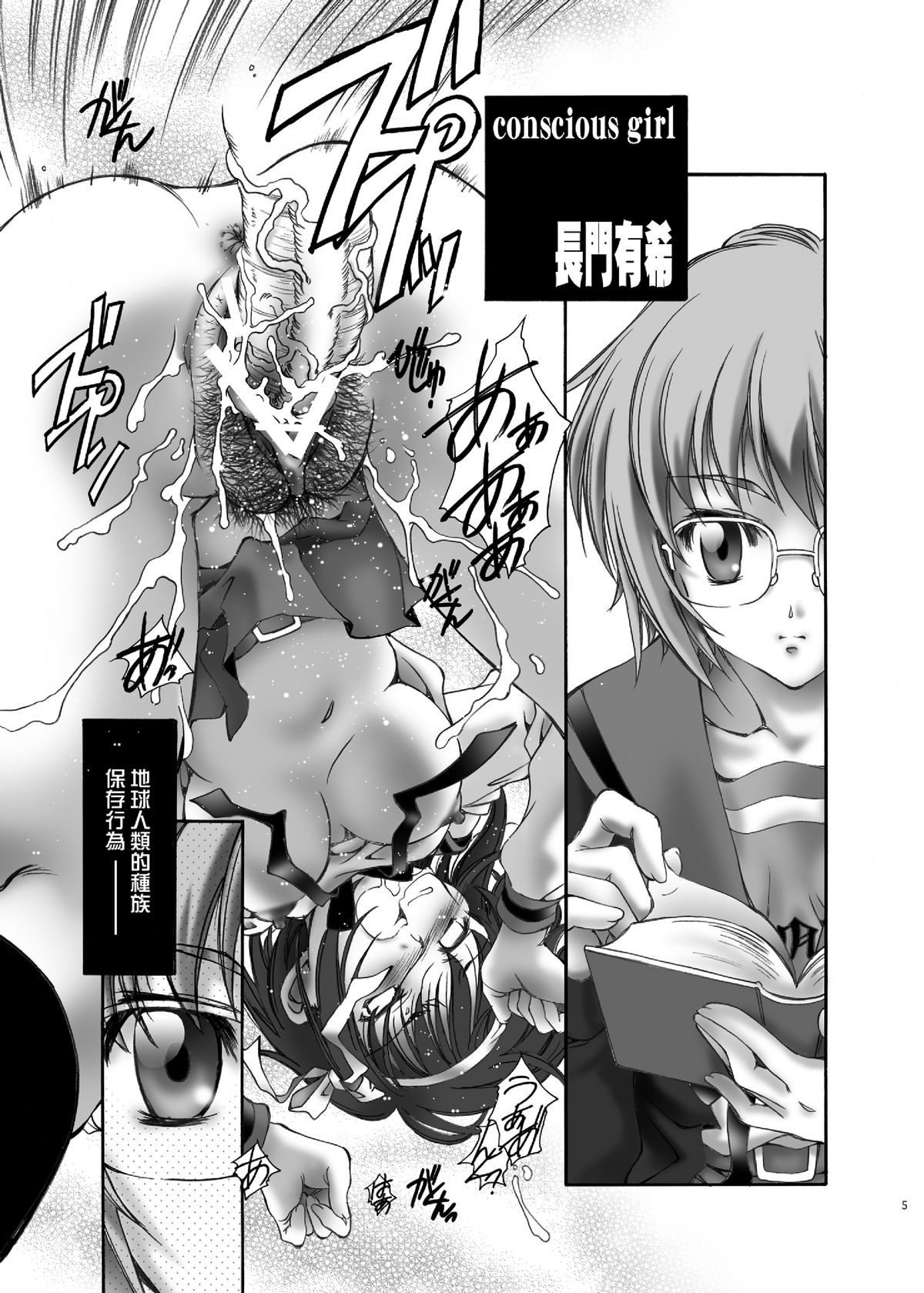 NS Paradise page 5 full