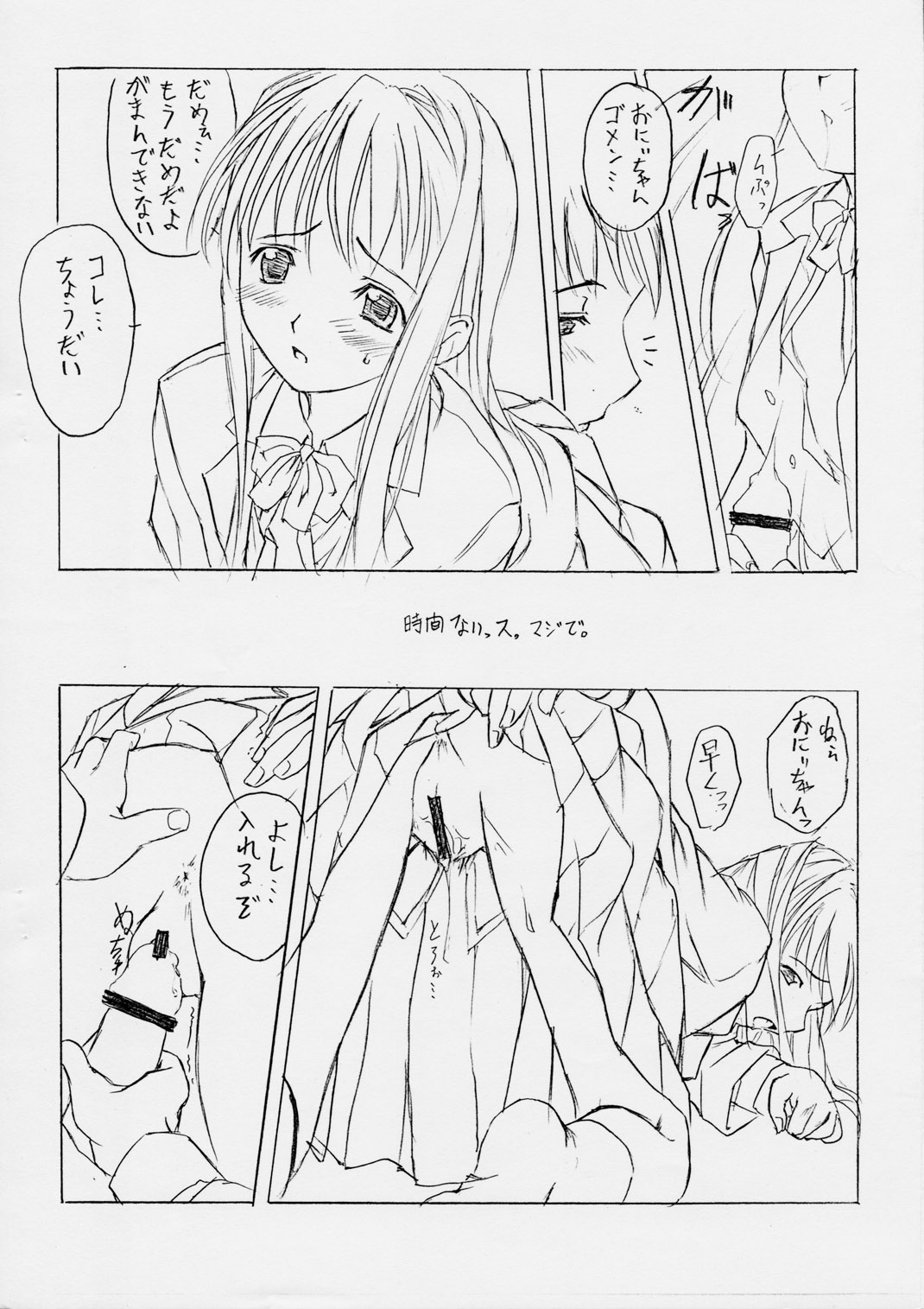 Ani x Moto page 5 full