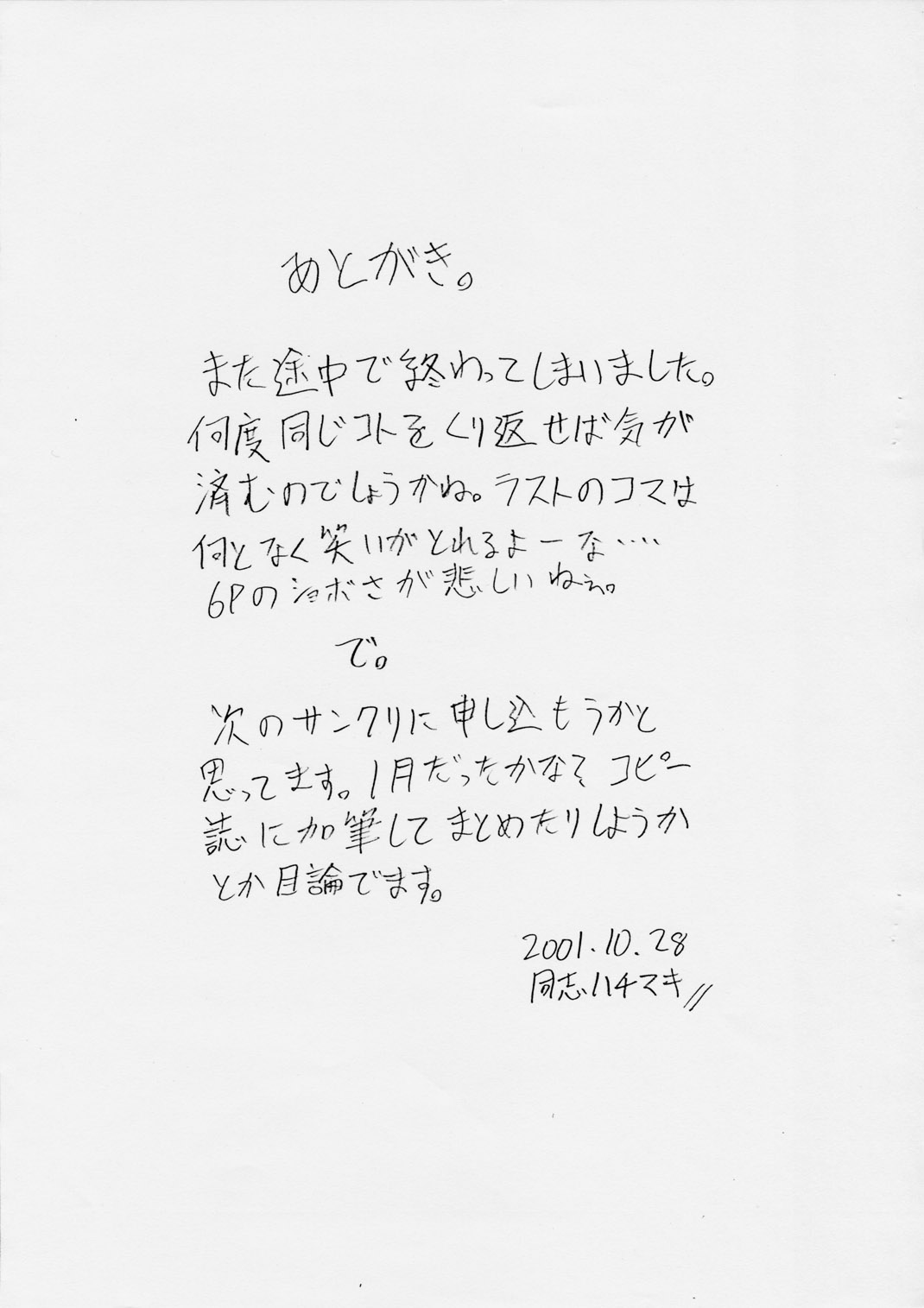 Ani x Moto page 8 full