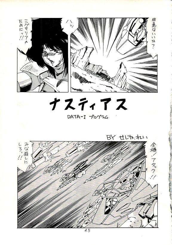 Minaduki-Satsuki　Nastias page 2 full