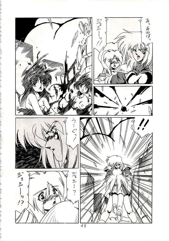 Minaduki-Satsuki　Nastias page 3 full