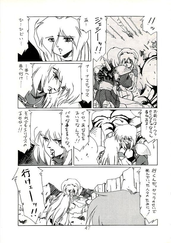 Minaduki-Satsuki　Nastias page 4 full