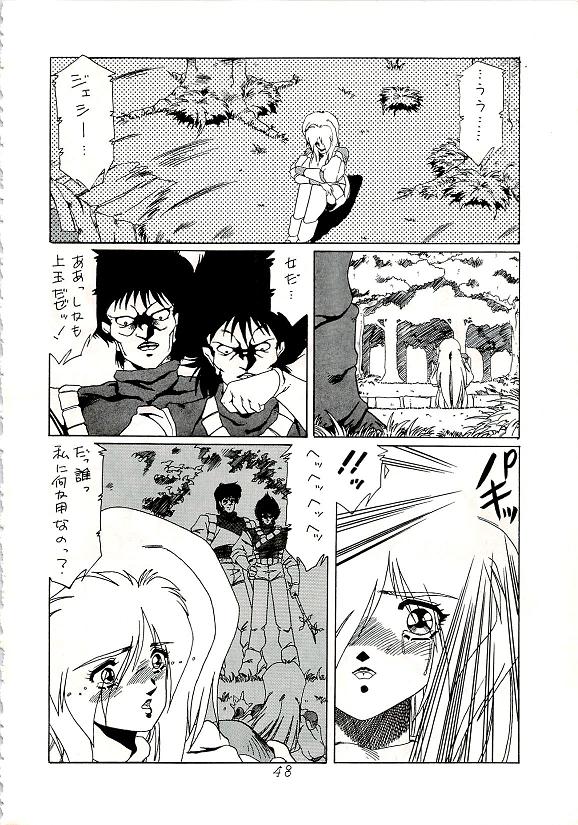 Minaduki-Satsuki　Nastias page 5 full