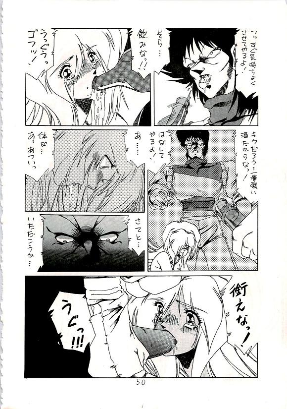 Minaduki-Satsuki　Nastias page 7 full
