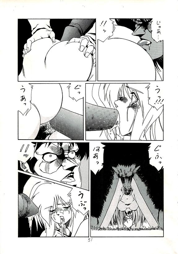 Minaduki-Satsuki　Nastias page 8 full