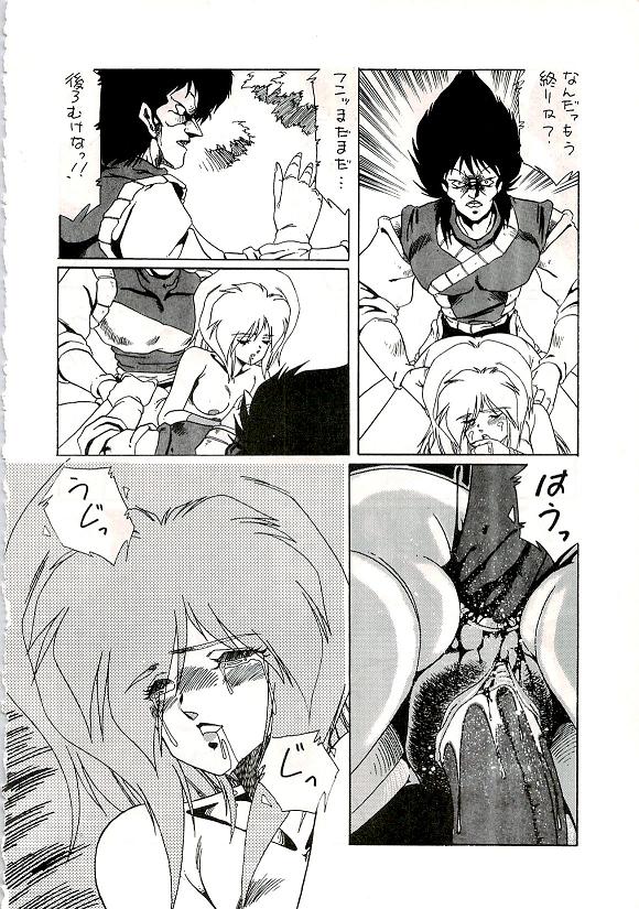 Minaduki-Satsuki　Nastias page 9 full