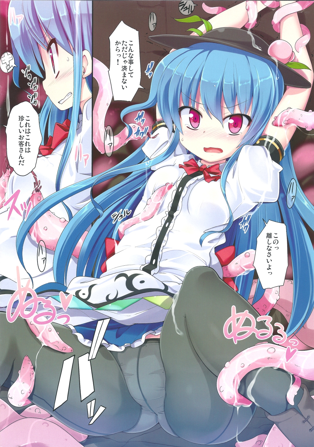 Tenshi no Utage page 3 full