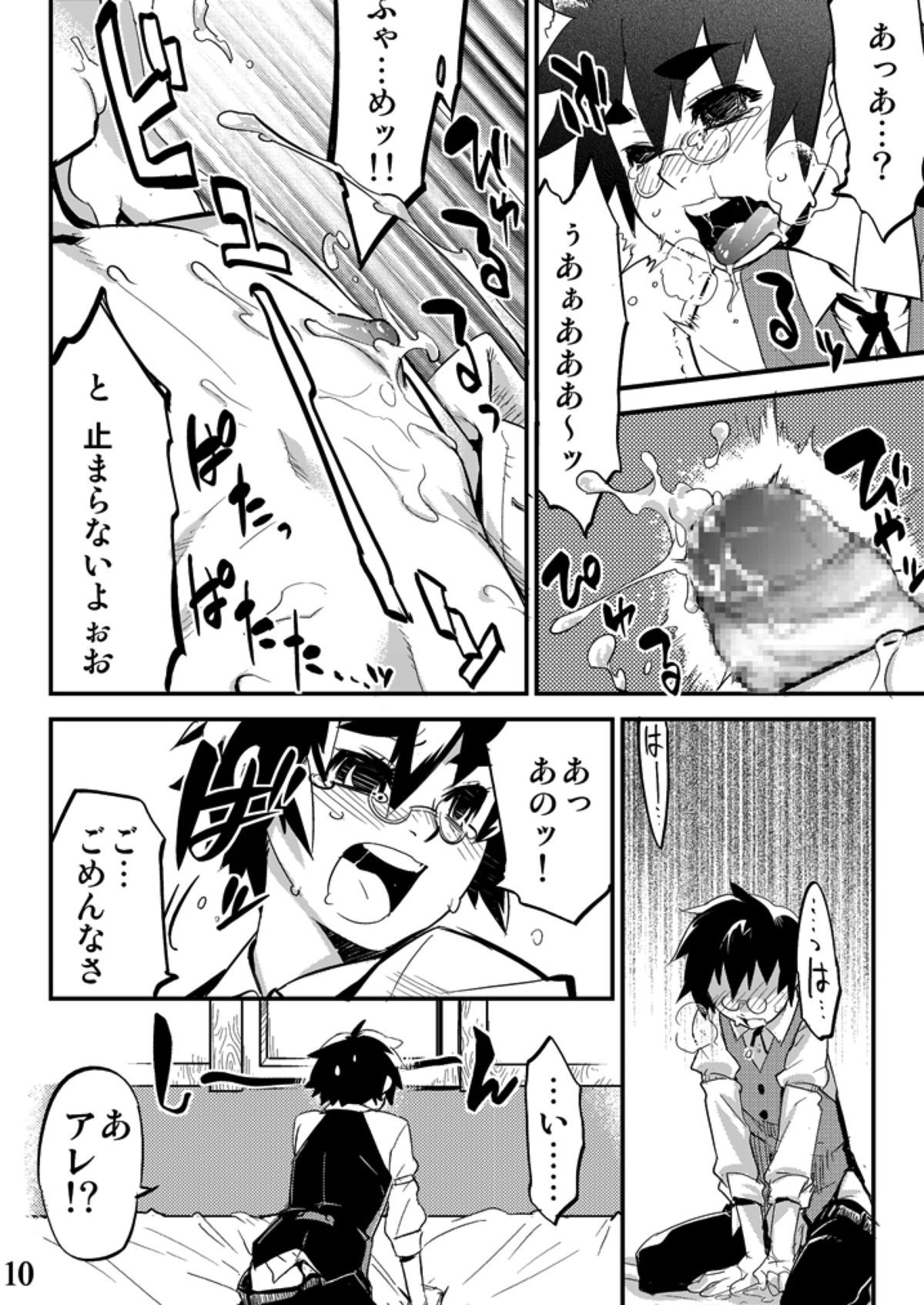 Conquista Doll page 10 full