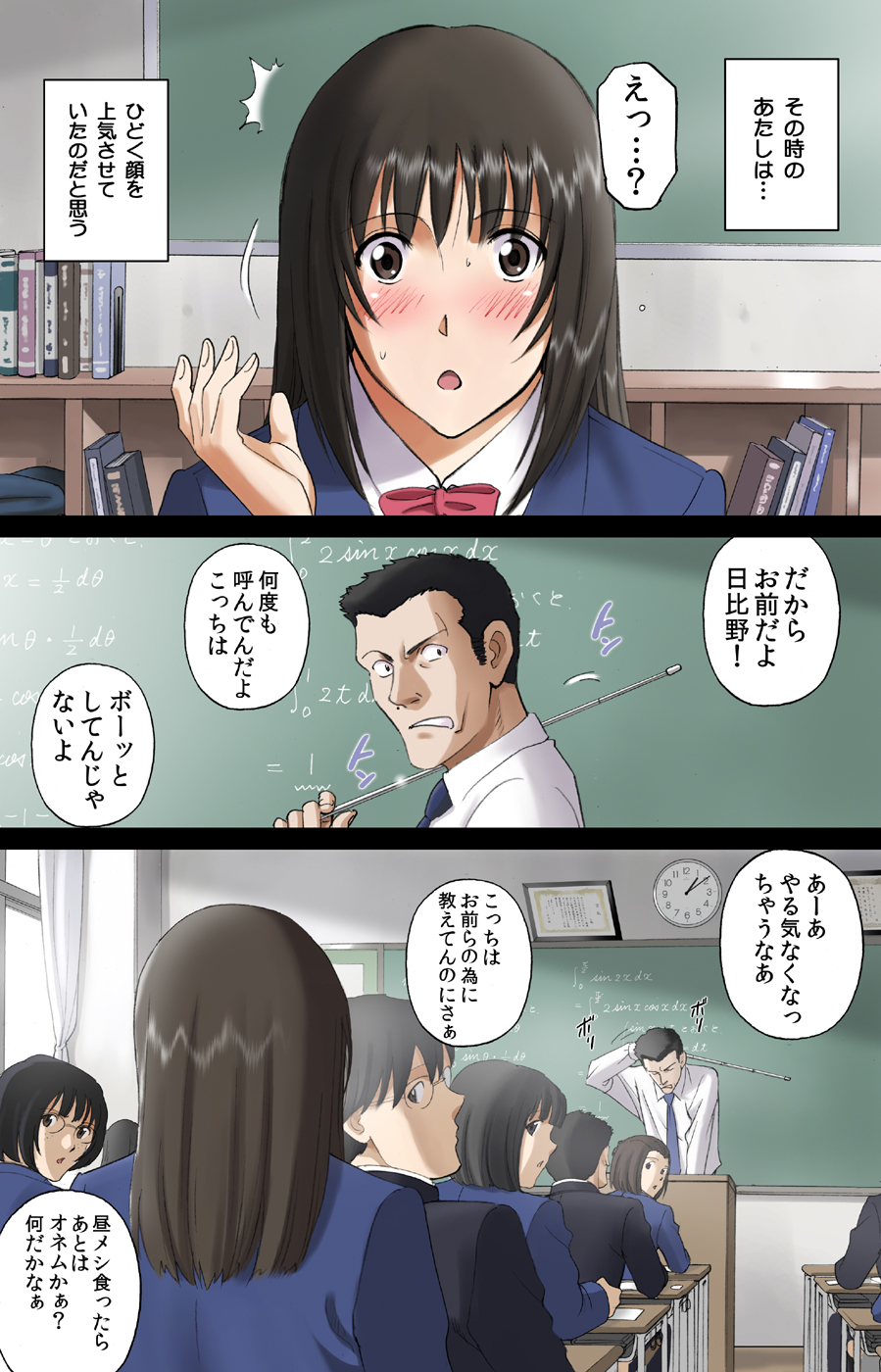 Roshutsu Otome Voice comic "Kounai Zenra wa Kousoku Ihan ~Hibino Miki~" page 2 full