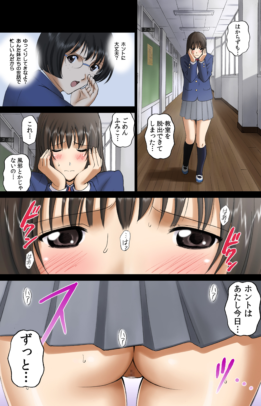 Roshutsu Otome Voice comic "Kounai Zenra wa Kousoku Ihan ~Hibino Miki~" page 4 full