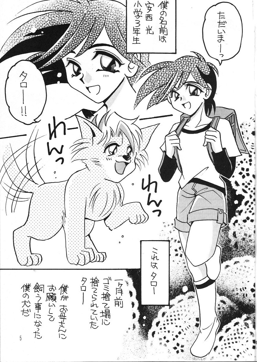 ANISYOTA page 6 full