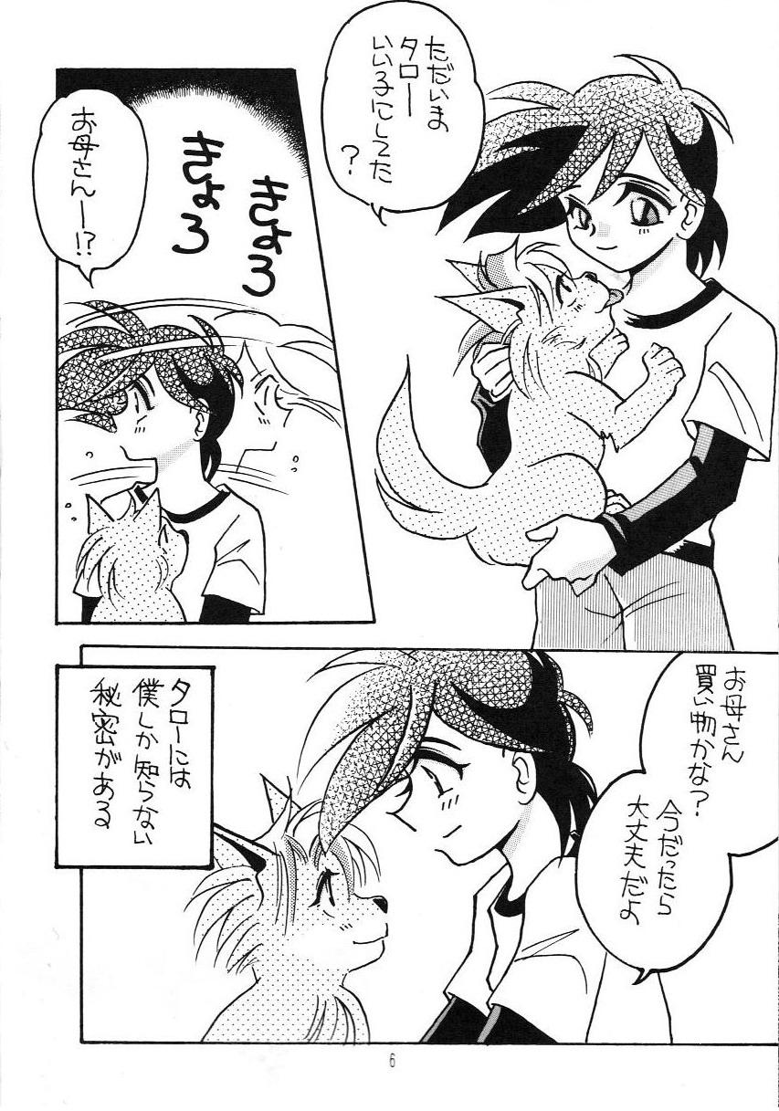 ANISYOTA page 7 full