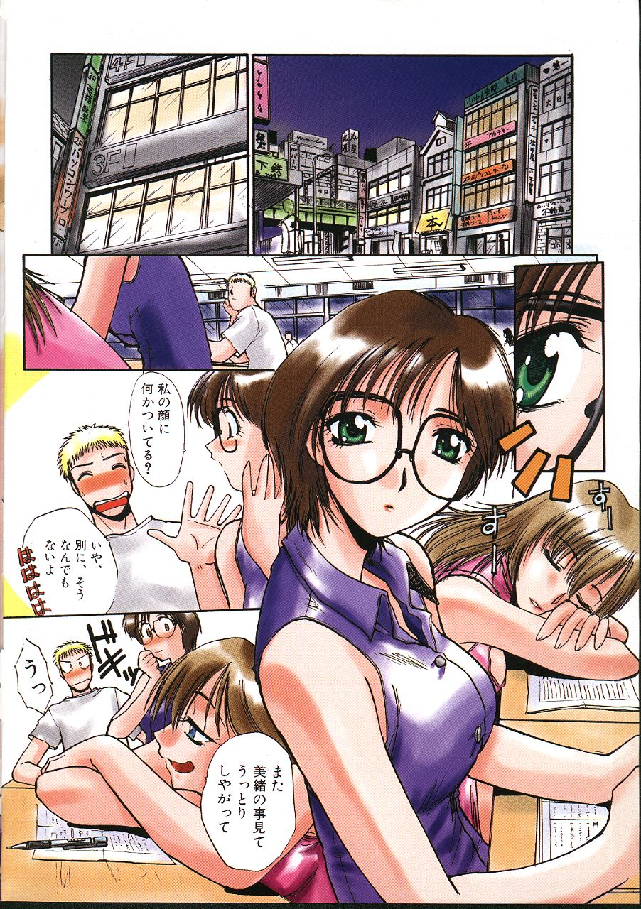 COMIC Muga 1999-05 page 3 full
