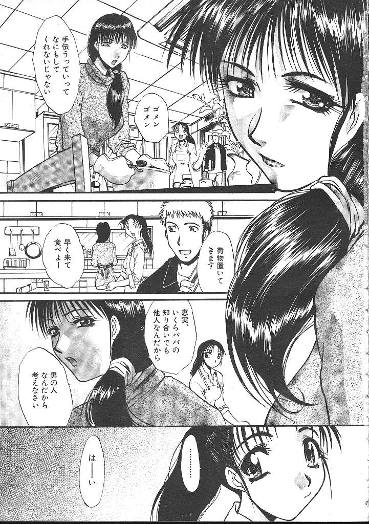 COMIC Muga 1999-05 page 6 full