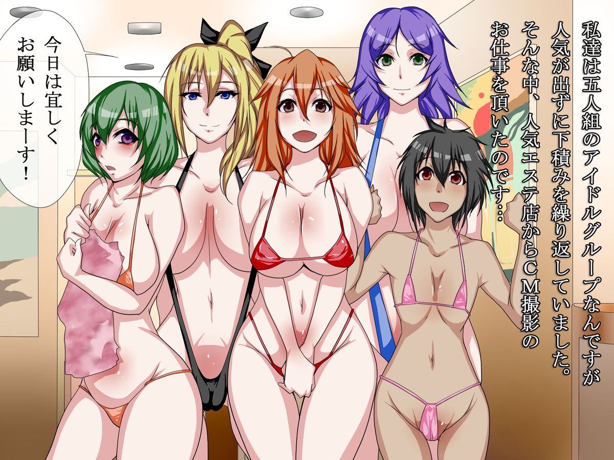 Saiin Sennou Salon ~Urenai Idol Group Saisei Keikaku~ page 3 full