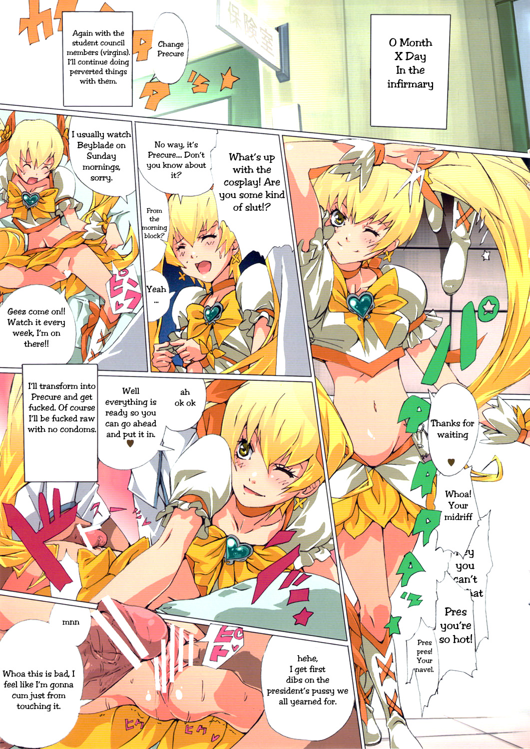 Shinken Juudai Cure Bitch   =Pineapples r' Us= page 8 full