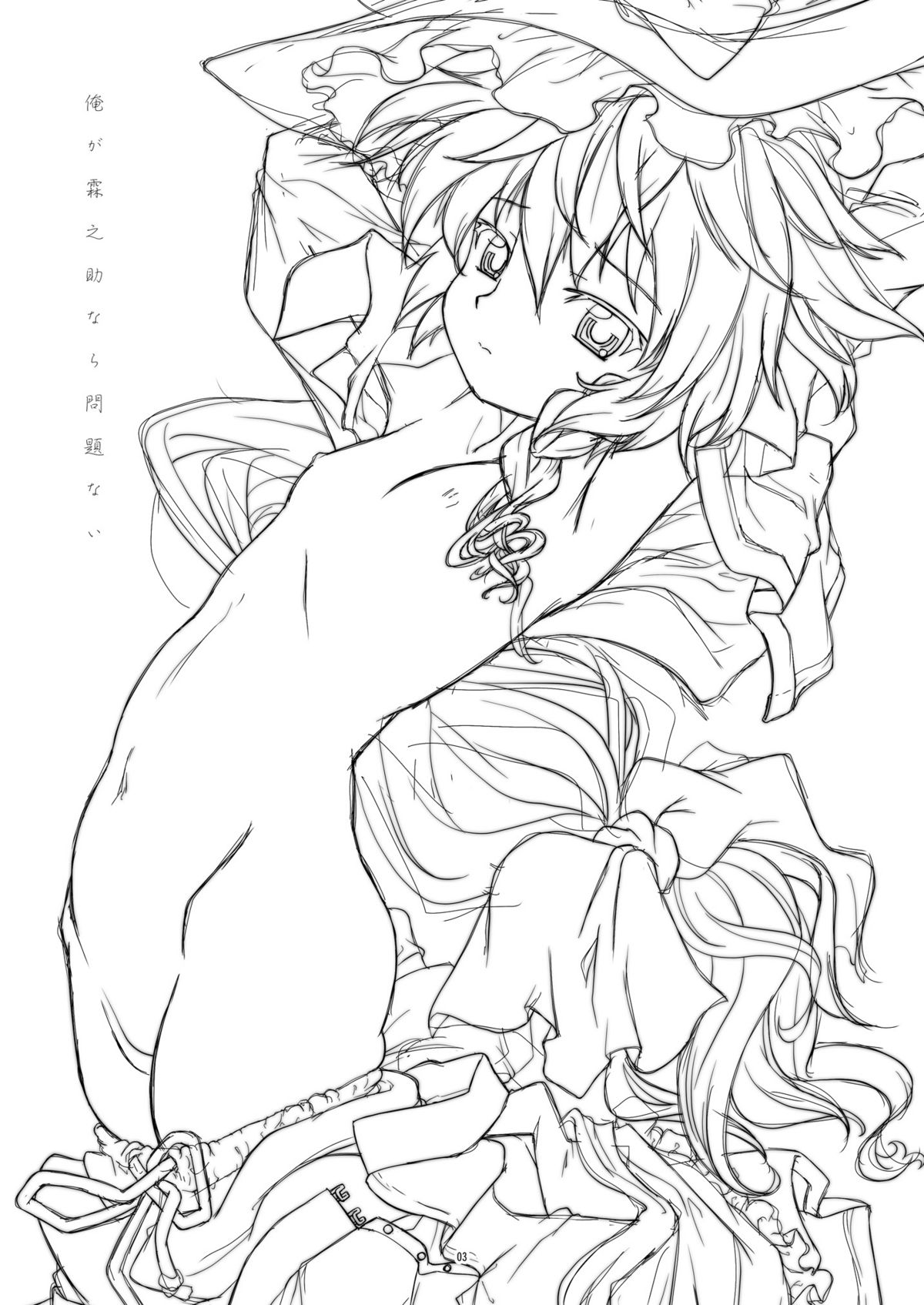 Ore ga Rinnosuke nara Mondai Nai page 2 full