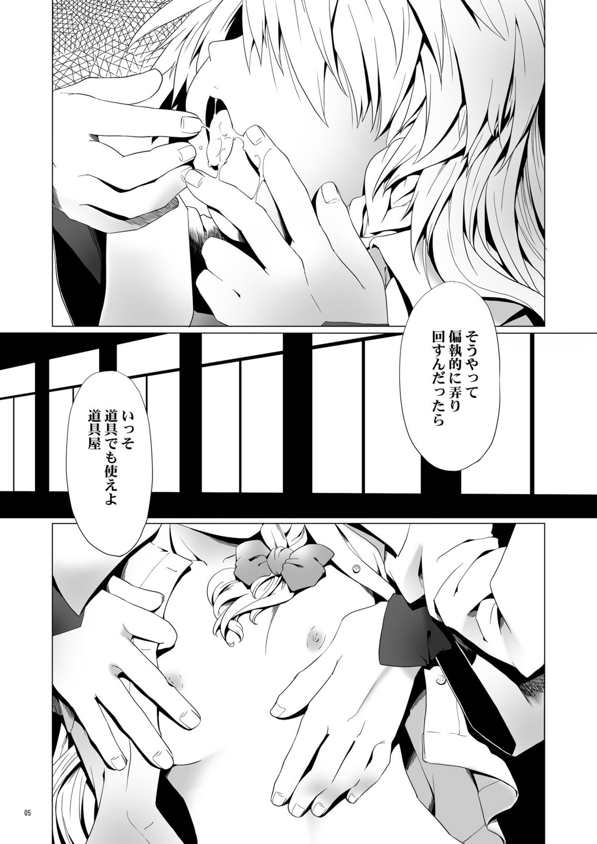 Ore ga Rinnosuke nara Mondai Nai page 4 full