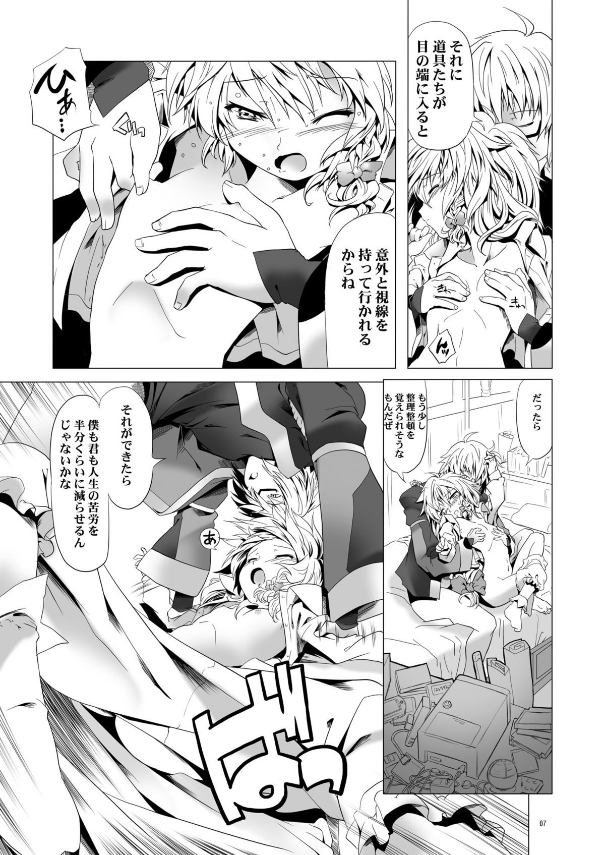 Ore ga Rinnosuke nara Mondai Nai page 6 full