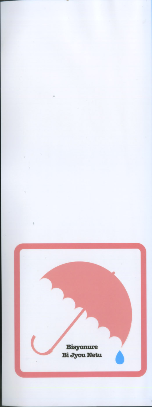 Bishonure page 3 full