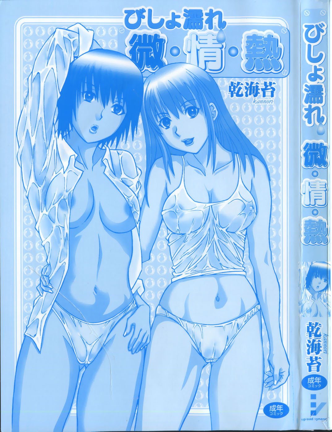 Bishonure page 5 full