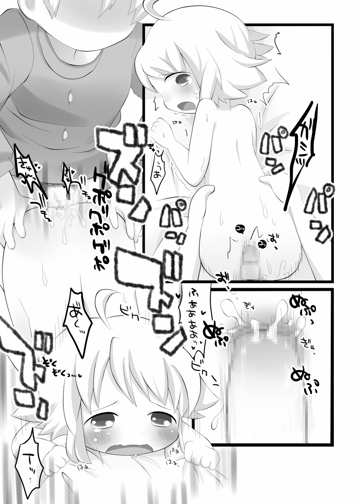 Uchi no Otouto ni Kareshi ga Dekitara page 7 full