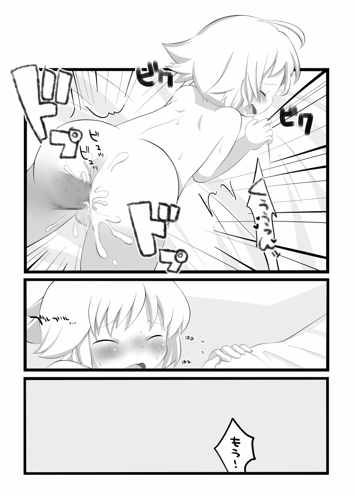 Uchi no Otouto ni Kareshi ga Dekitara page 8 full