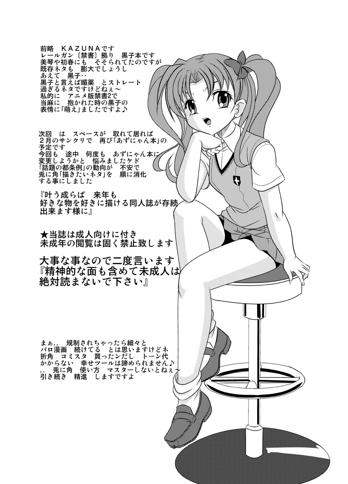 Love Poison page 2 full