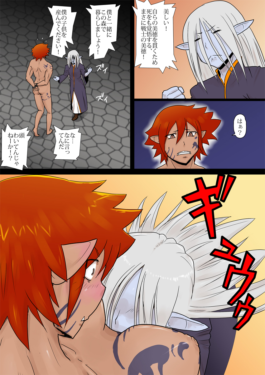 Mada Daimei no Nai Fantasy page 6 full