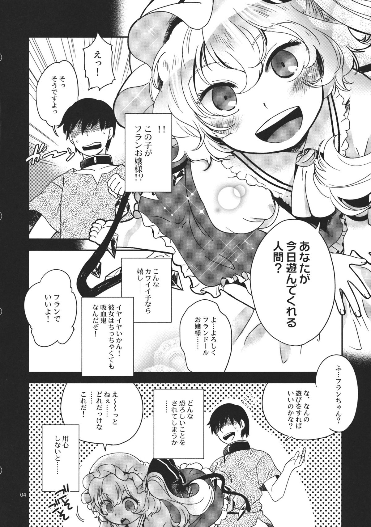 Kyoukasho dewa Oshietekurenai!! page 4 full
