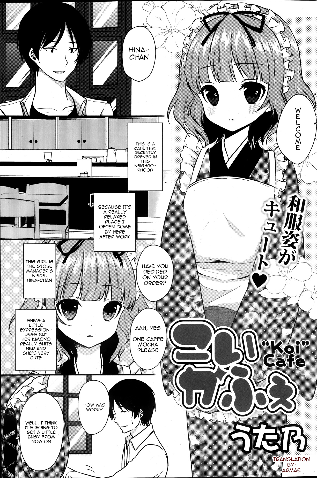 Koi Cafe | Love Café page 1 full