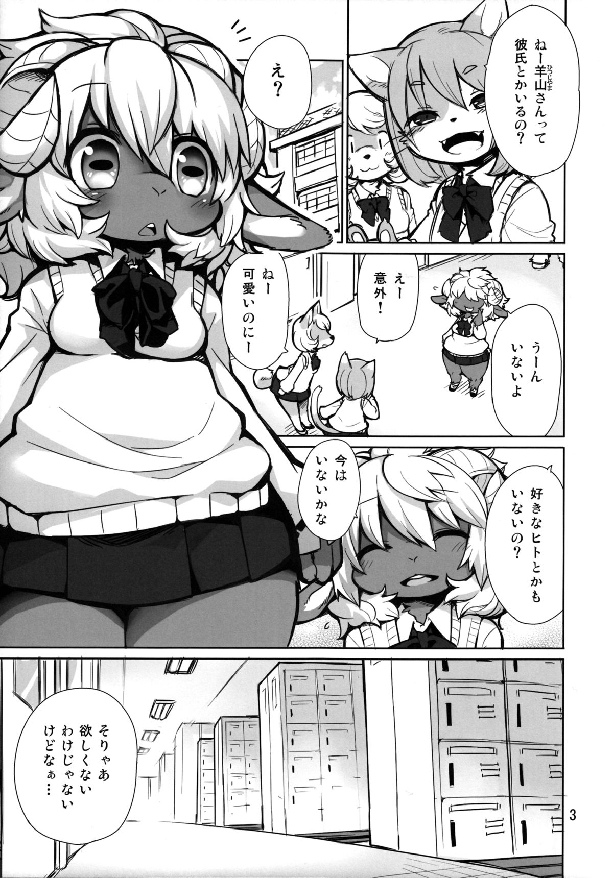 Candy Galyak page 3 full