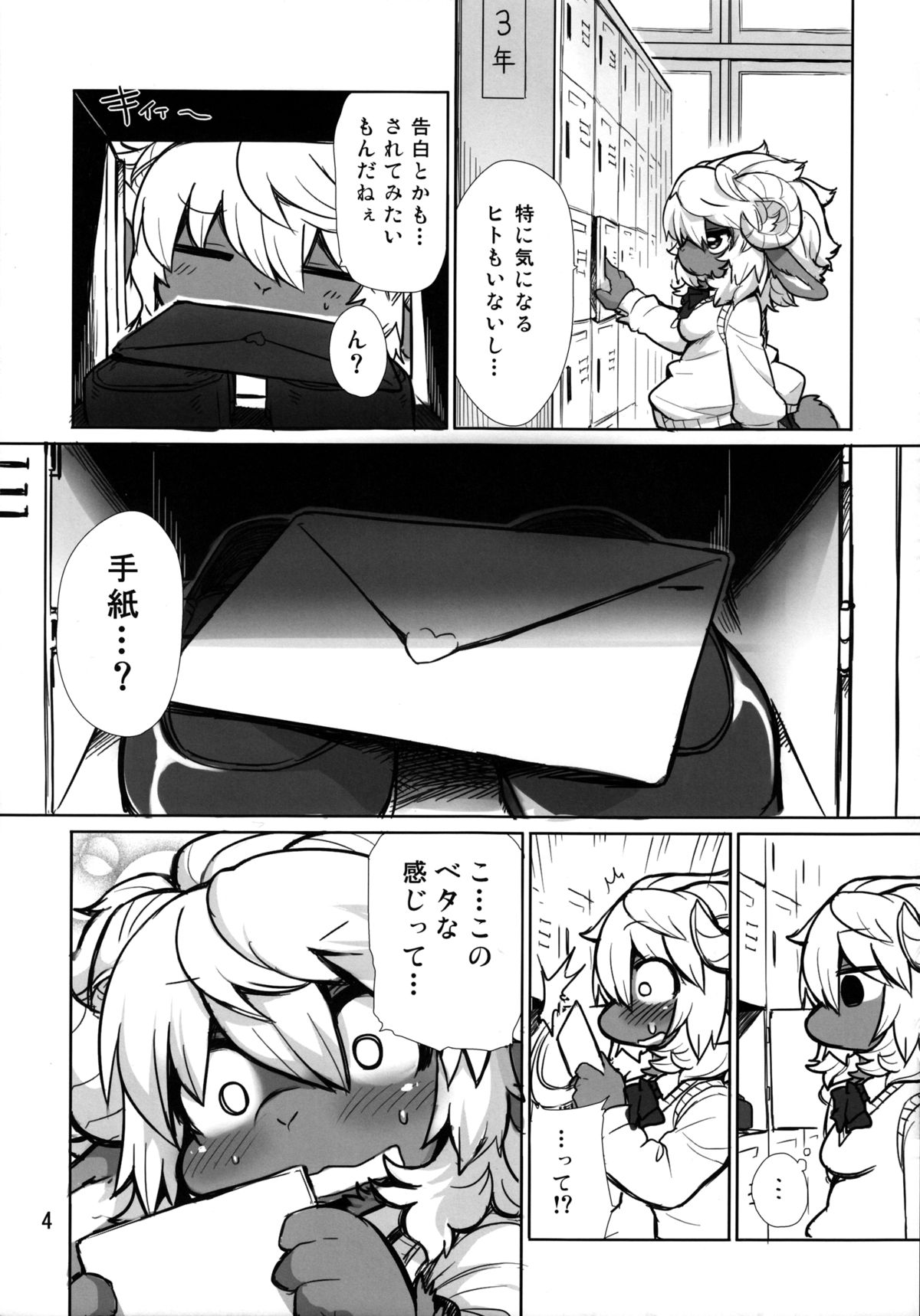 Candy Galyak page 4 full