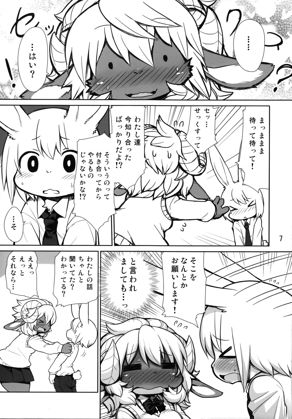 Candy Galyak page 7 full