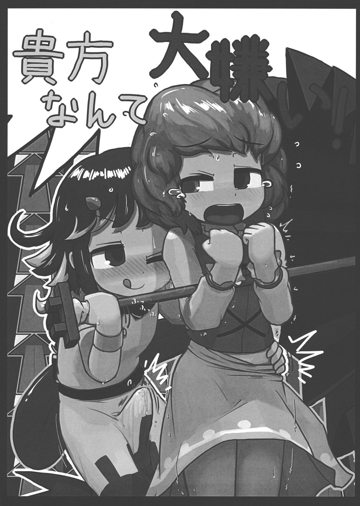 Anata nante Dai Kirai! page 2 full