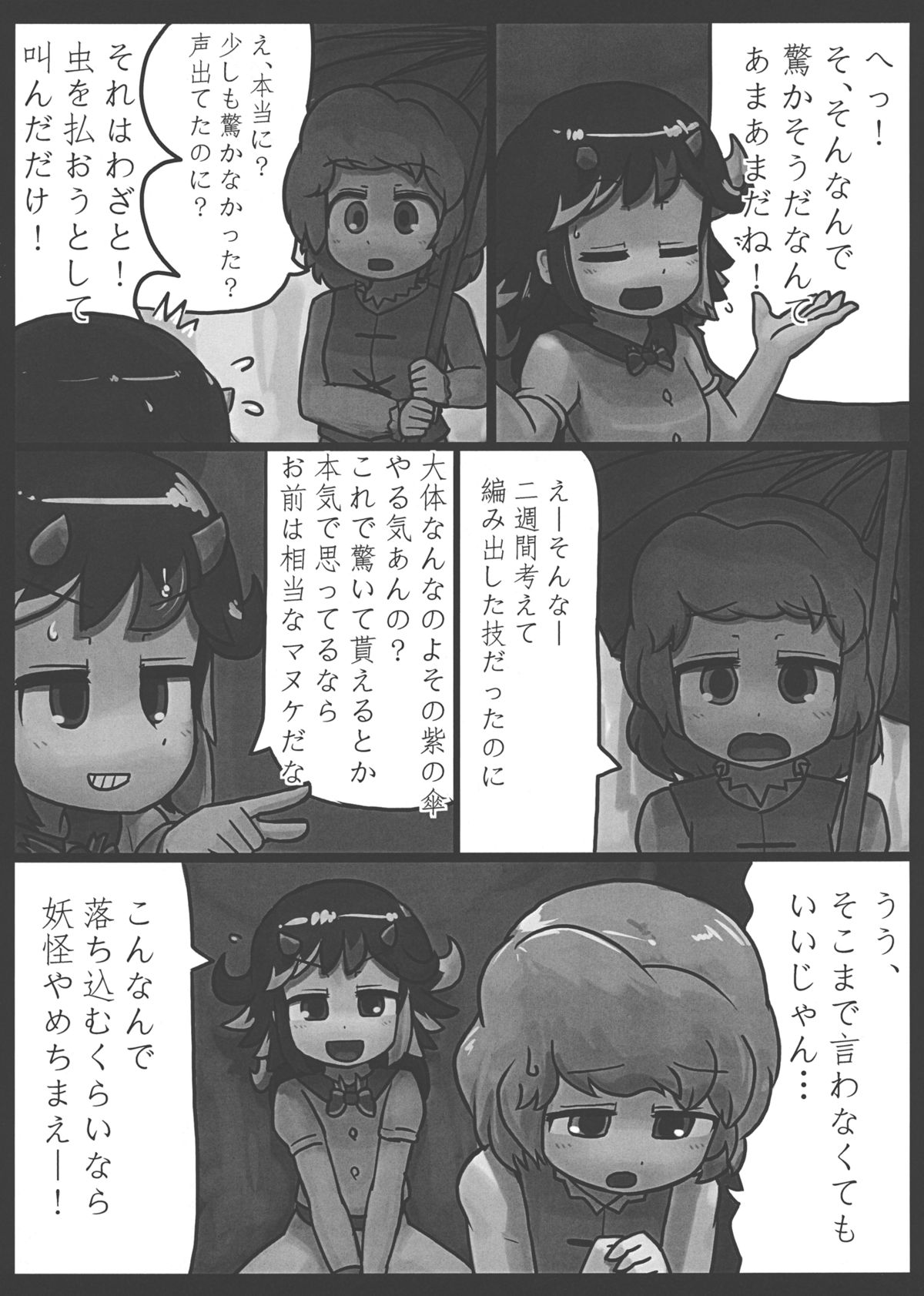 Anata nante Dai Kirai! page 5 full