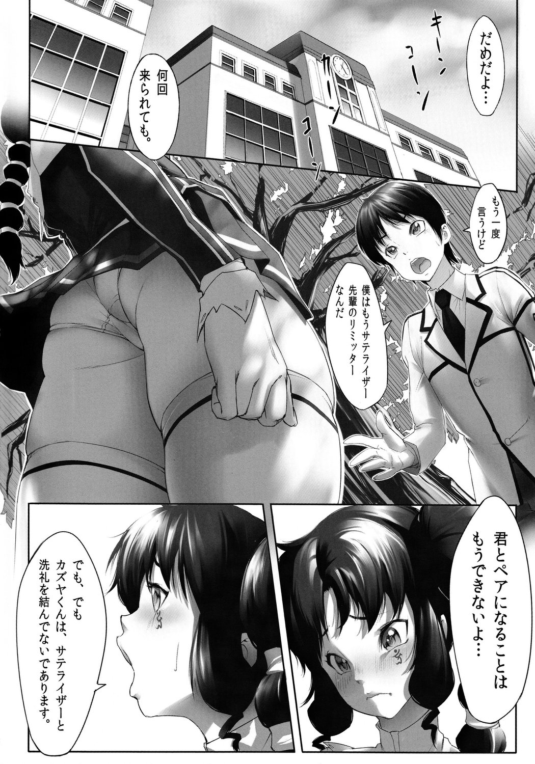 betrayal page 3 full